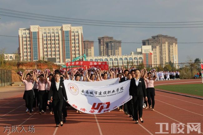 云南城市建设职业学院经济管理学院录取分数线及招生计划