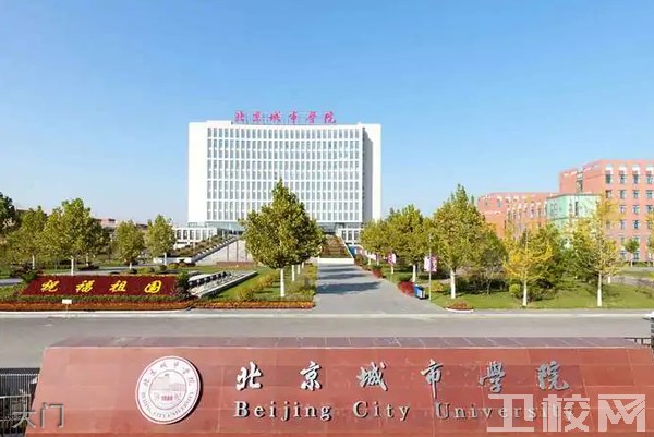 北京城市学院医学院校园图片环境怎么样